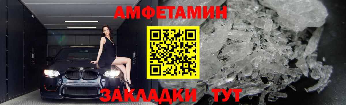 Аша  Амфетамин VHQ  АМФЕТАМИН  Вход с VPN 