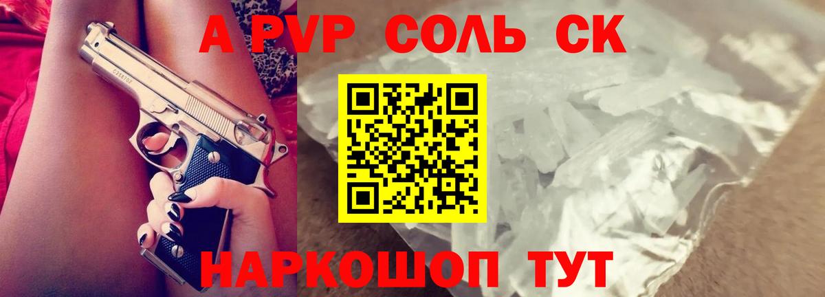 A-PVP VHQ Аша