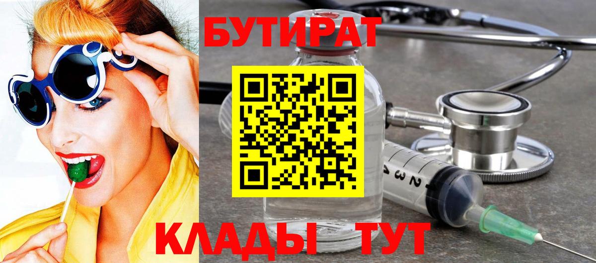 Бутират оксана Аша