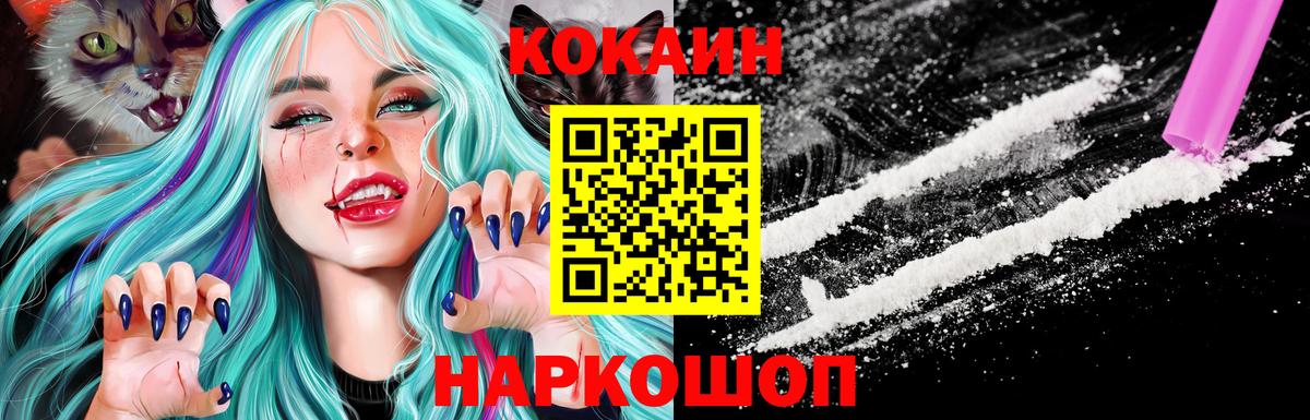 Кокаин FishScale Аша