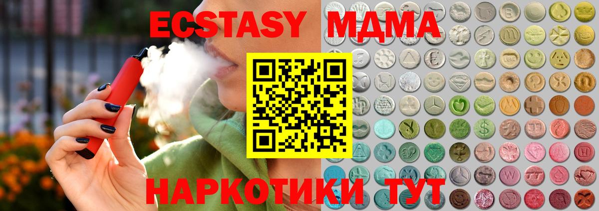 Ecstasy ешки Аша