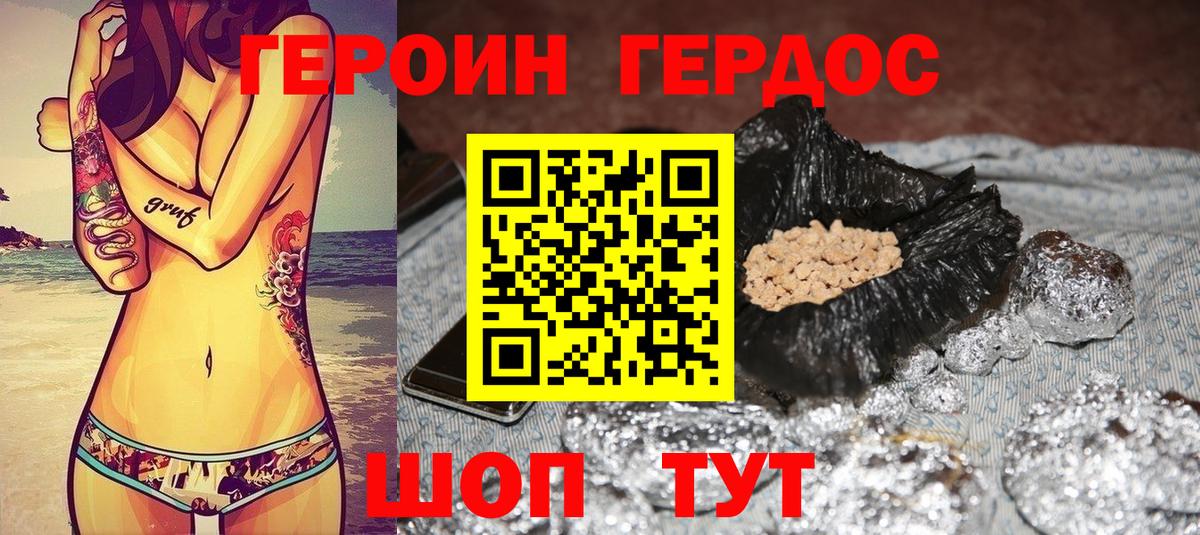 Аша  ГЕРОИН Heroin  Вход с VPN 