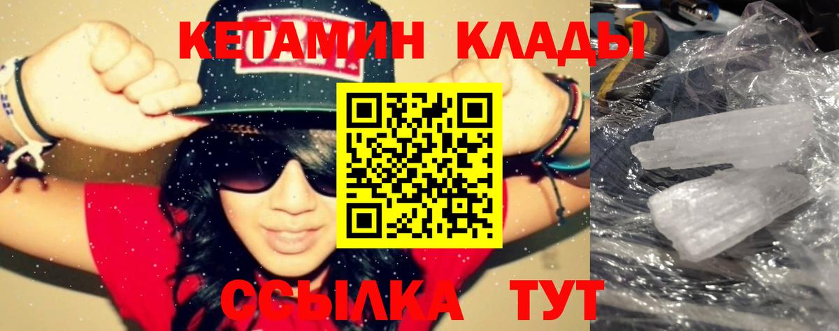 КЕТАМИН VHQ  Вход с VPN  Аша  OMG tor  КЕТАМИН VHQ 