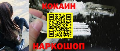 кокаин перу Ярцево