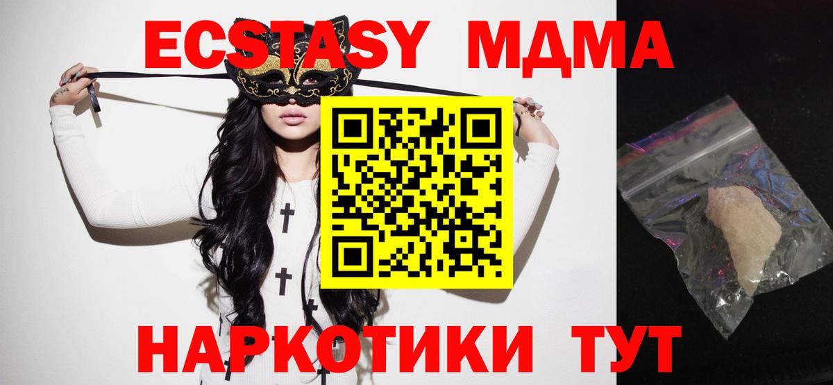 MDMA crystal  МДМА VHQ  Вход с VPN  Аша 