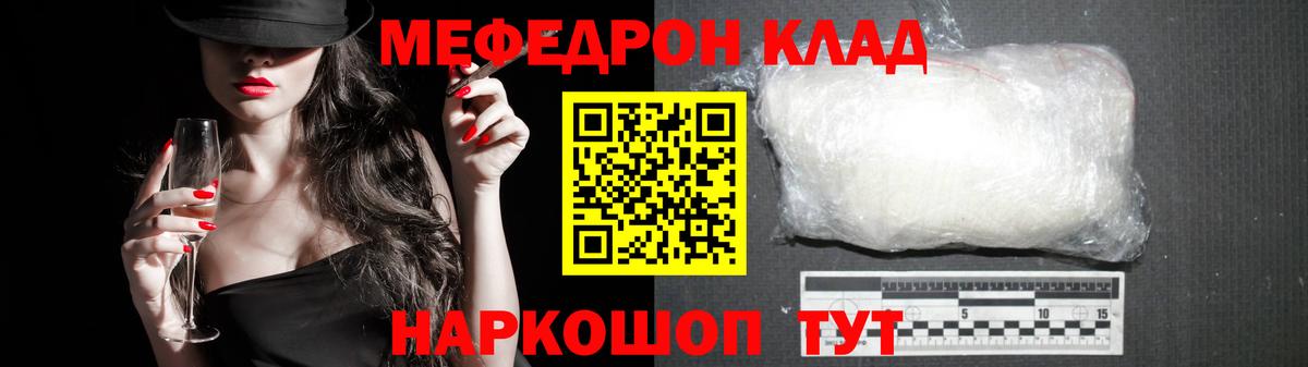 Меф мяу мяу кристаллы Аша