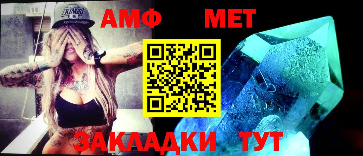 МЕТАМФЕТАМИН Methamphetamine Аша