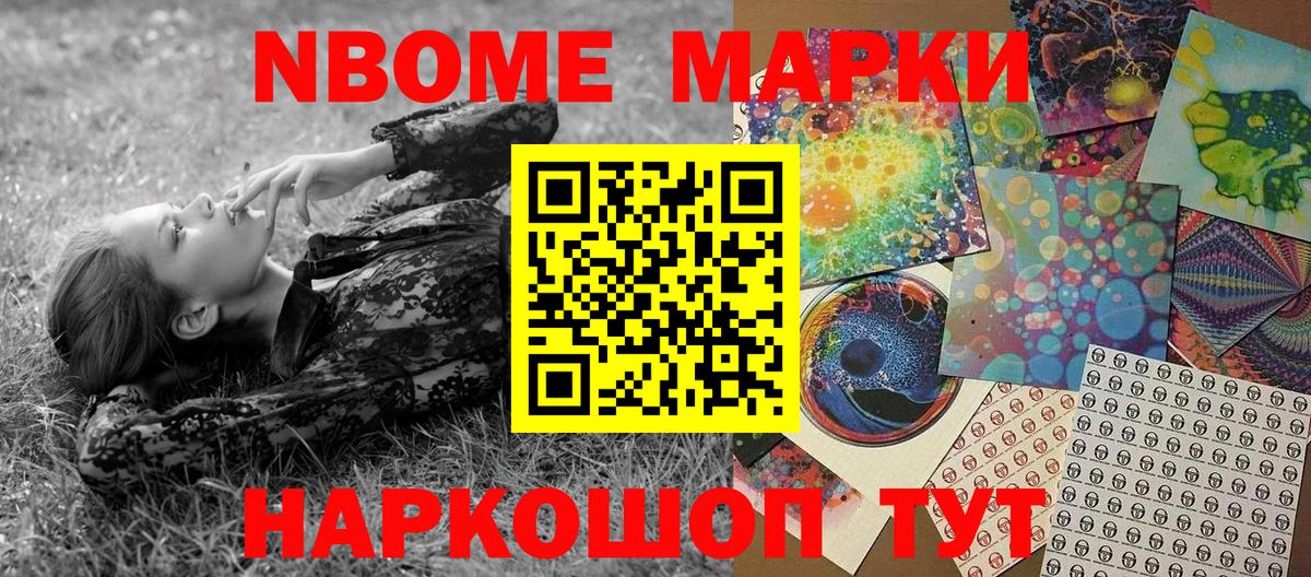 Аша  Марки 25I-NBOMe 1,8мг  Вход с VPN 