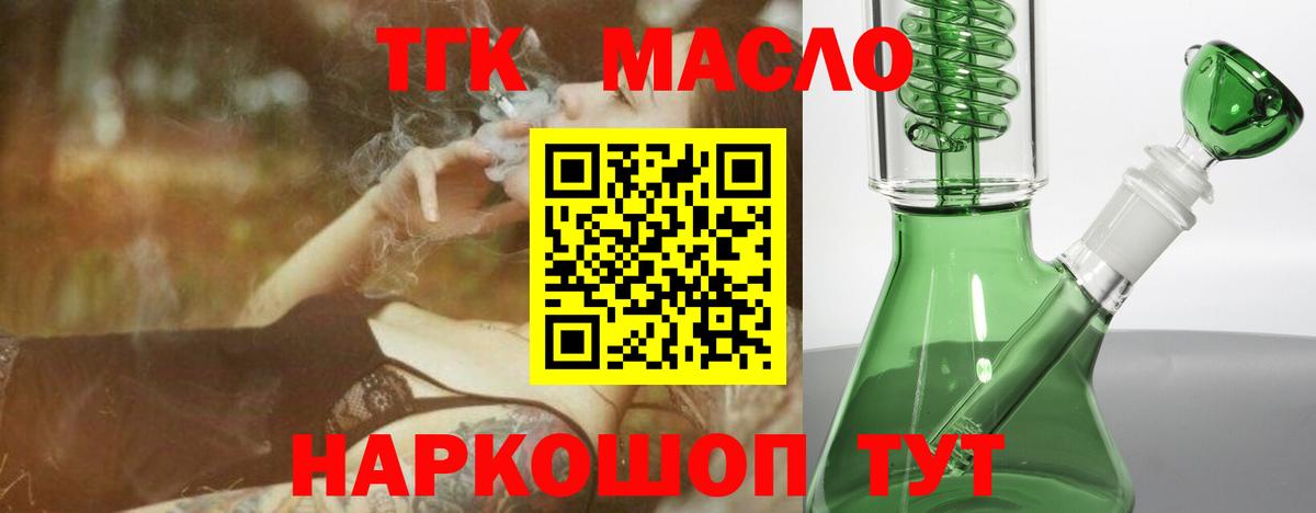 Дистиллят ТГК Wax  Вход с VPN  наркошоп  Аша 